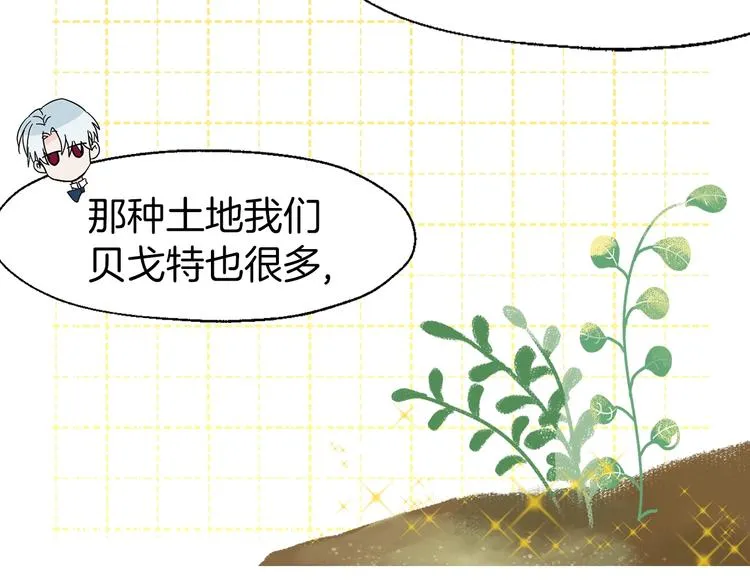 第1话 跟我结婚吧！ 第71页