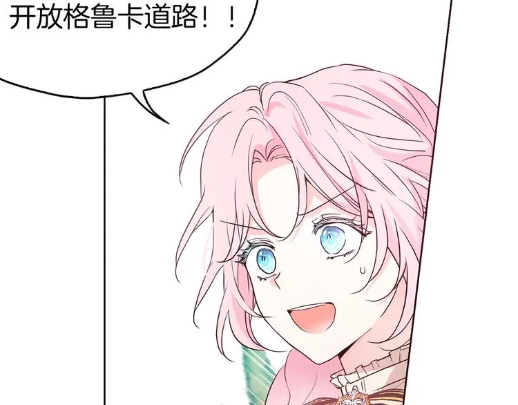 第1话 跟我结婚吧！ 第76页