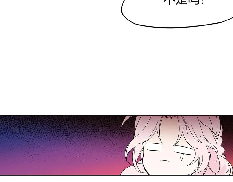第1话 跟我结婚吧！ 第80页