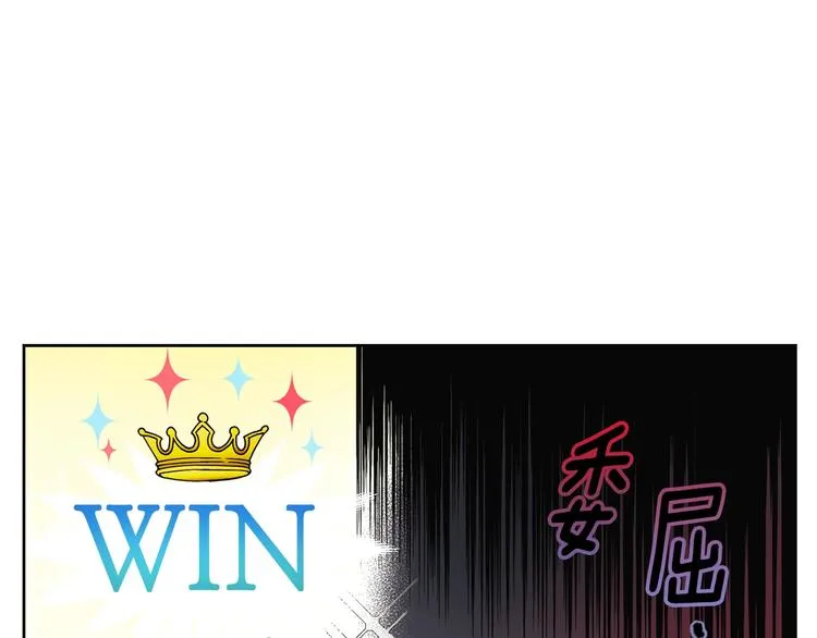 第1话 跟我结婚吧！ 第81页