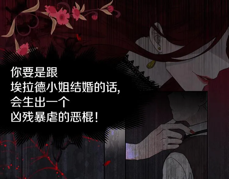 第1话 跟我结婚吧！ 第86页