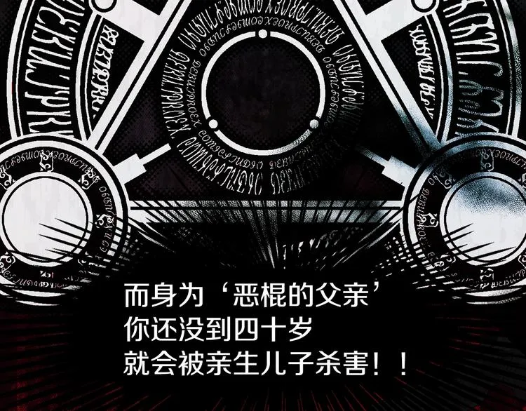第1话 跟我结婚吧！ 第88页