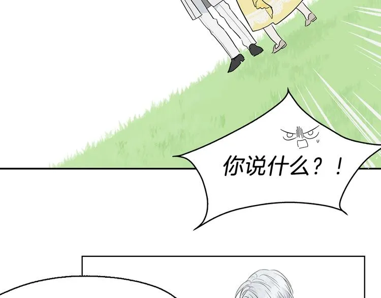 第1话 跟我结婚吧！ 第107页