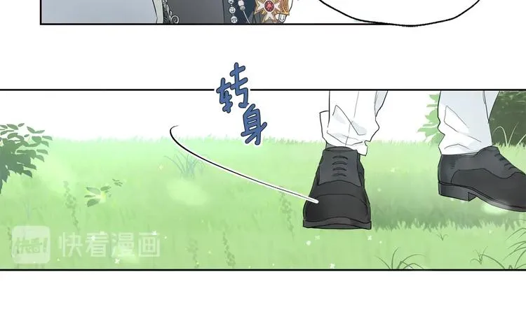 第1话 跟我结婚吧！ 第111页