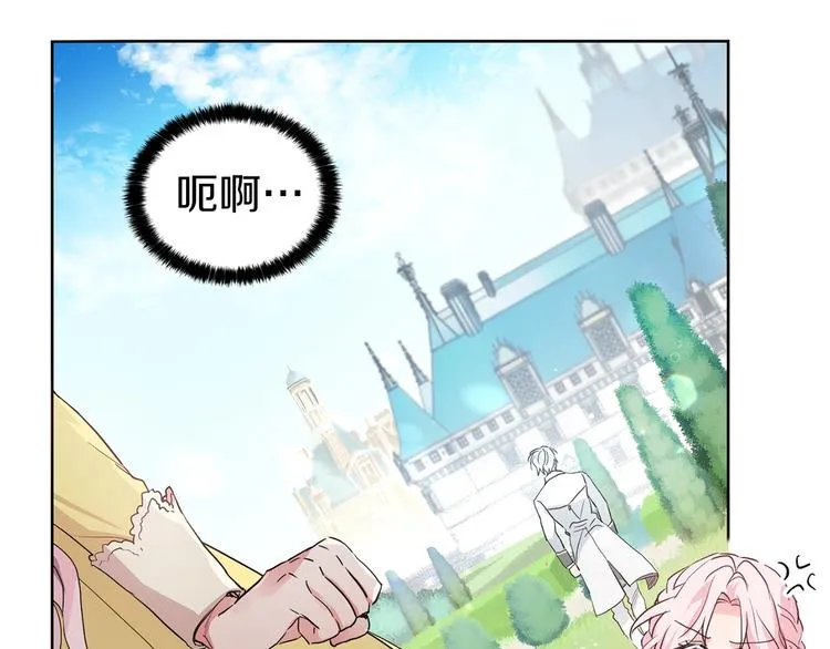 第1话 跟我结婚吧！ 第112页