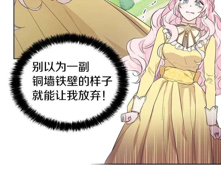 第1话 跟我结婚吧！ 第113页