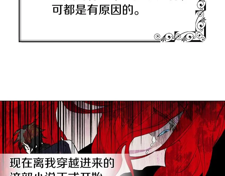 第1话 跟我结婚吧！ 第115页