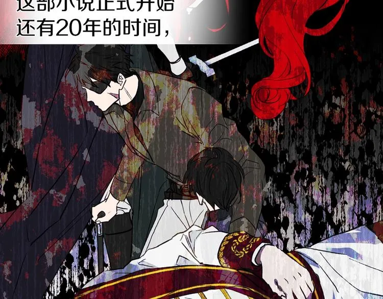 第1话 跟我结婚吧！ 第116页