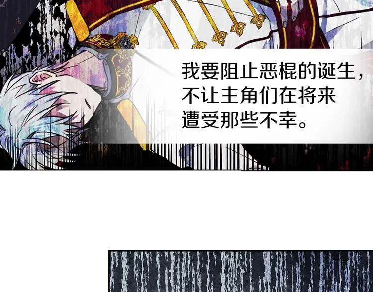 第1话 跟我结婚吧！ 第117页