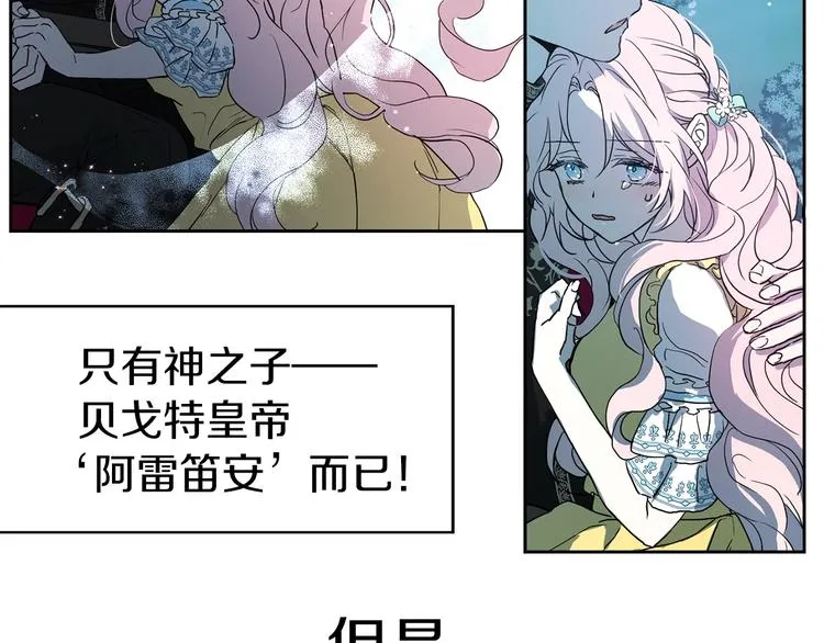 第1话 跟我结婚吧！ 第121页