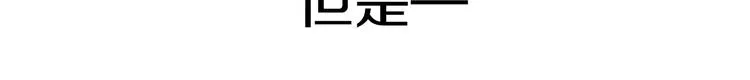 第1话 跟我结婚吧！ 第122页