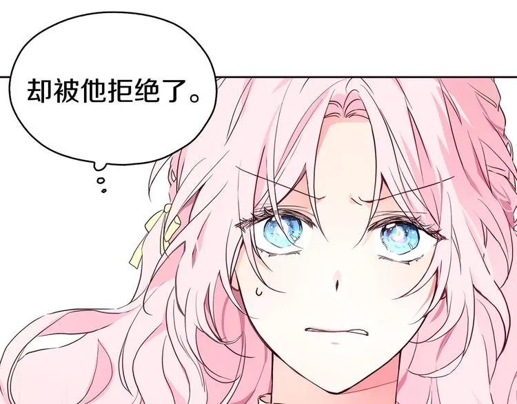 第1话 跟我结婚吧！ 第123页