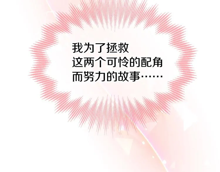 第1话 跟我结婚吧！ 第125页
