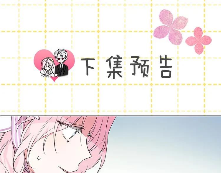 第1话 跟我结婚吧！ 第130页