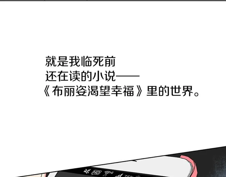 第1话 跟我结婚吧！ 第133页