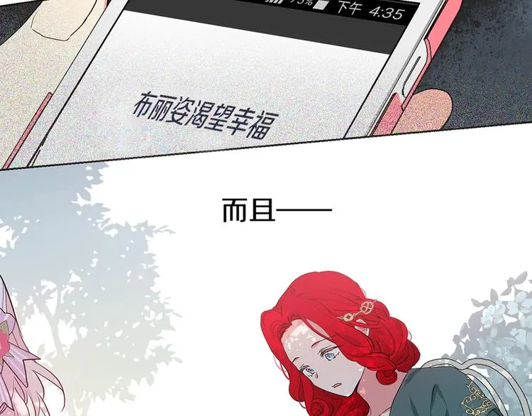 第1话 跟我结婚吧！ 第134页