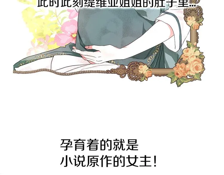 第1话 跟我结婚吧！ 第137页