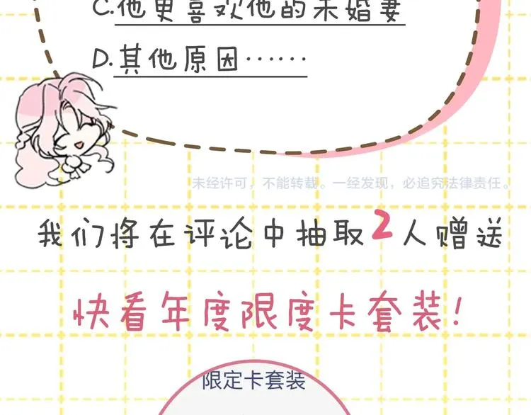 第1话 跟我结婚吧！ 第141页