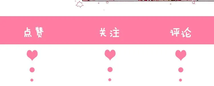 第1话 跟我结婚吧！ 第144页