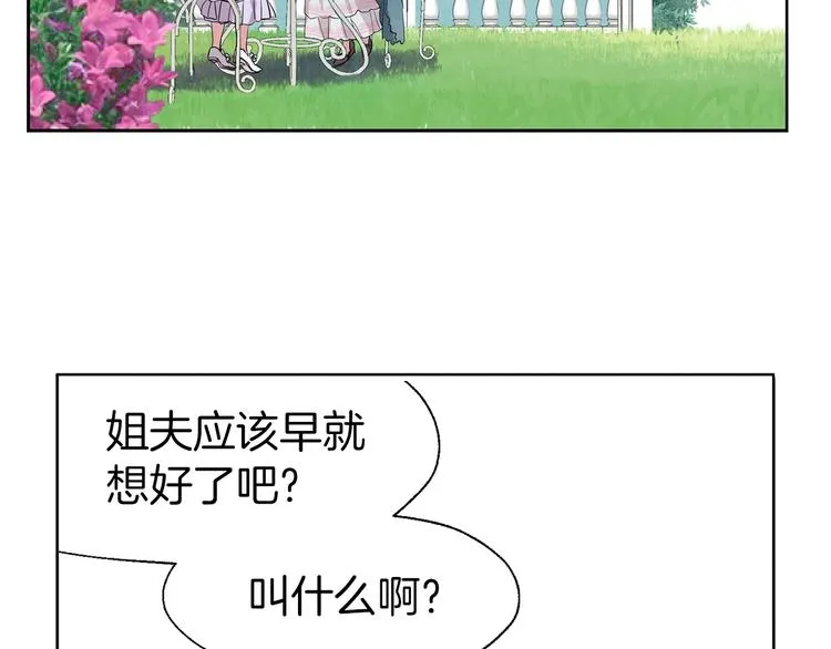 第2话 悲剧发生前 第7页