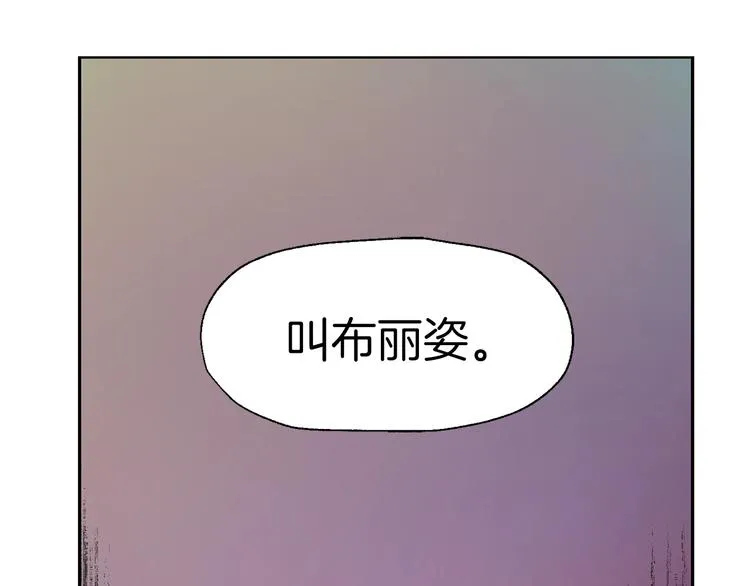 第2话 悲剧发生前 第12页
