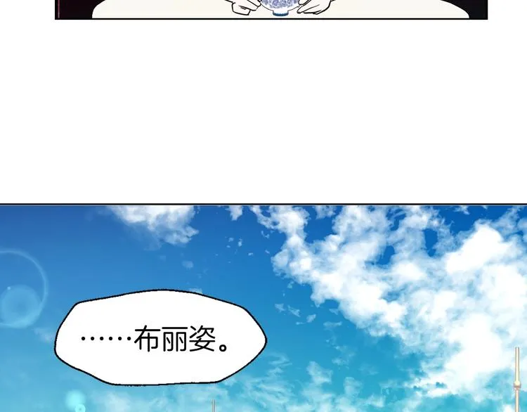 第2话 悲剧发生前 第14页