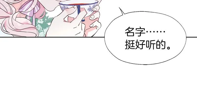 第2话 悲剧发生前 第16页
