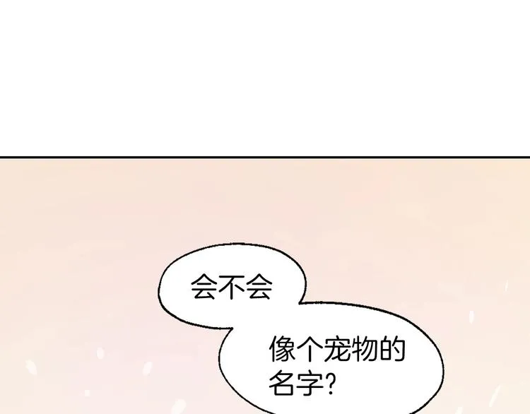 第2话 悲剧发生前 第17页