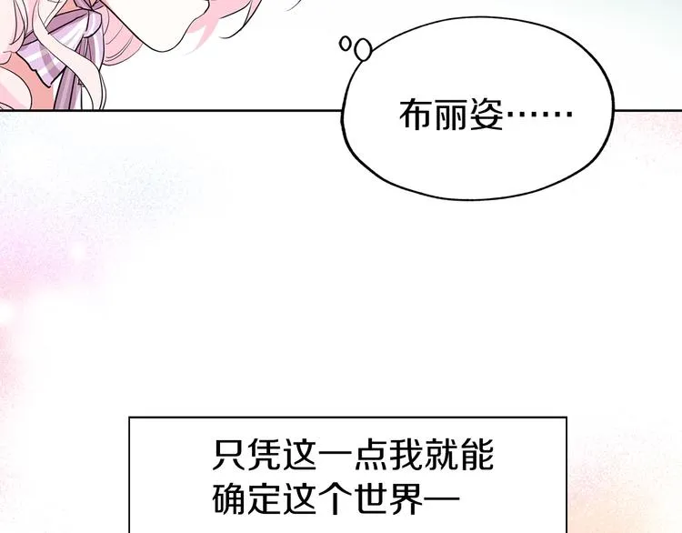 第2话 悲剧发生前 第20页