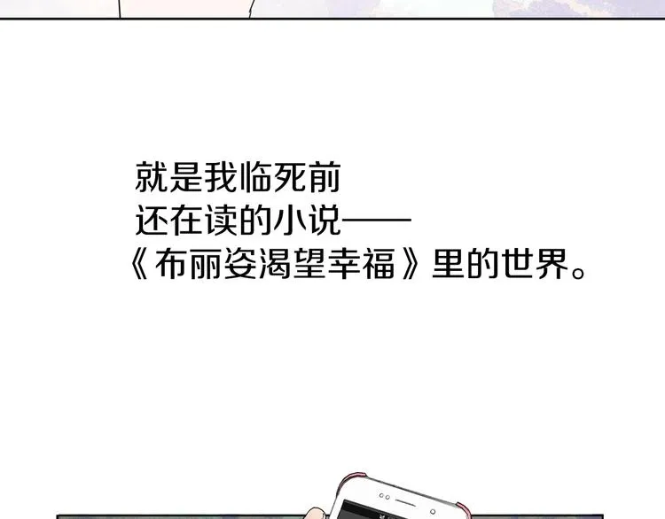 第2话 悲剧发生前 第22页