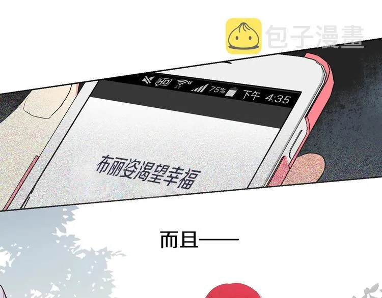 第2话 悲剧发生前 第24页