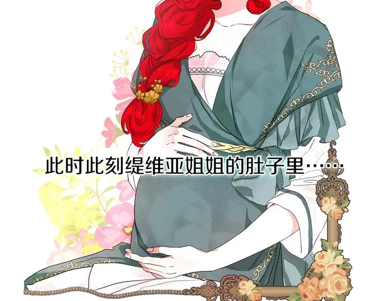 第2话 悲剧发生前 第27页