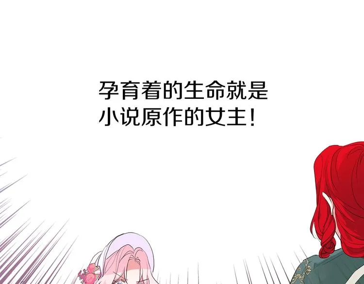 第2话 悲剧发生前 第29页
