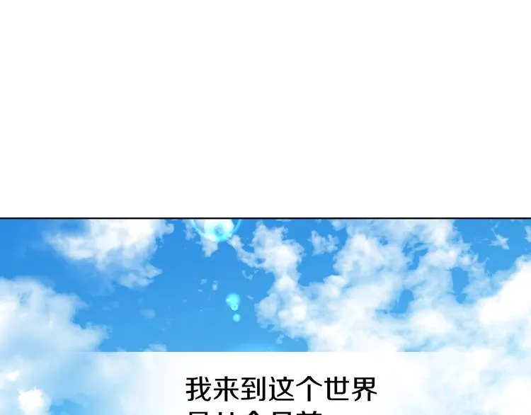 第2话 悲剧发生前 第31页