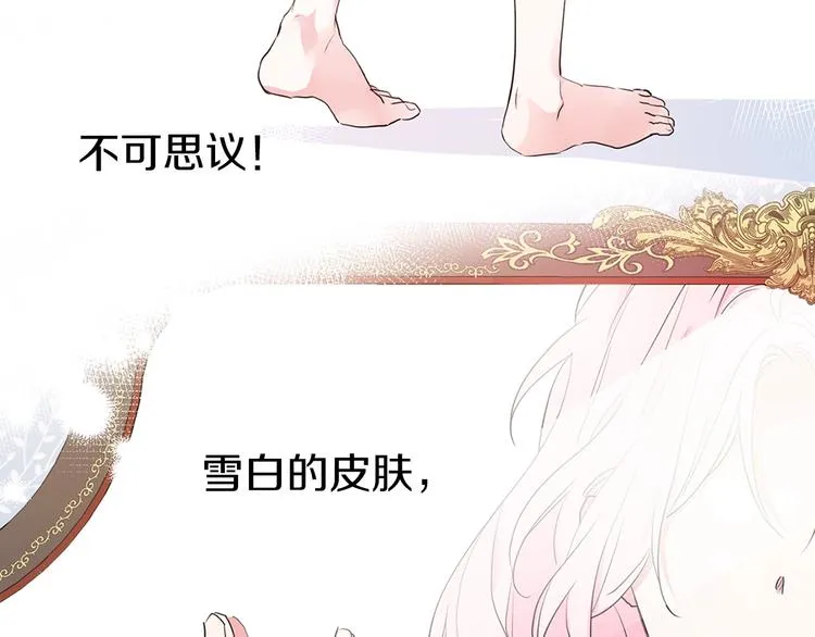 第2话 悲剧发生前 第34页