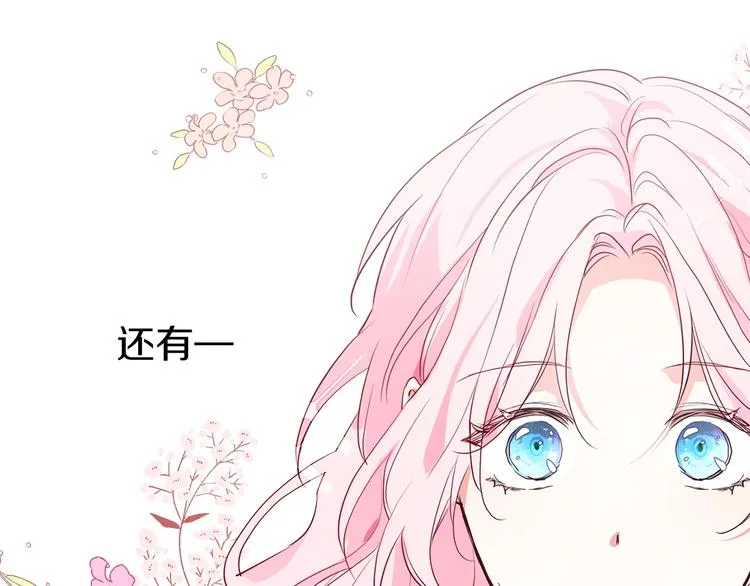 第2话 悲剧发生前 第36页