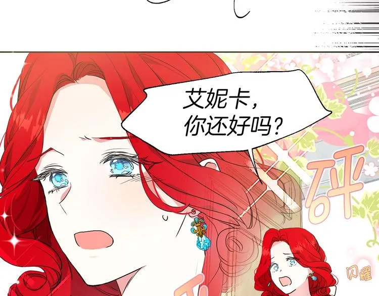 第2话 悲剧发生前 第43页