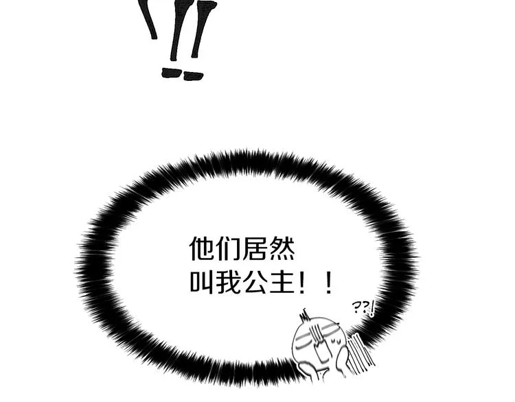 第2话 悲剧发生前 第47页