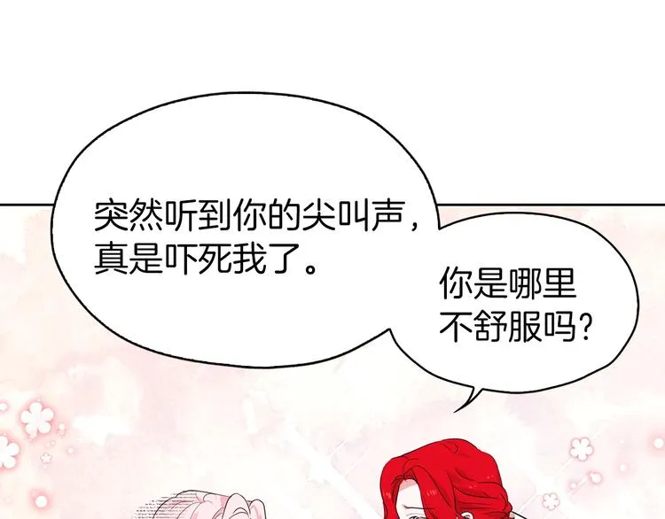 第2话 悲剧发生前 第48页
