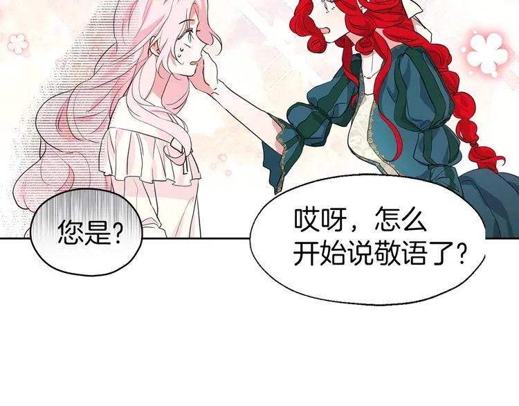 第2话 悲剧发生前 第49页