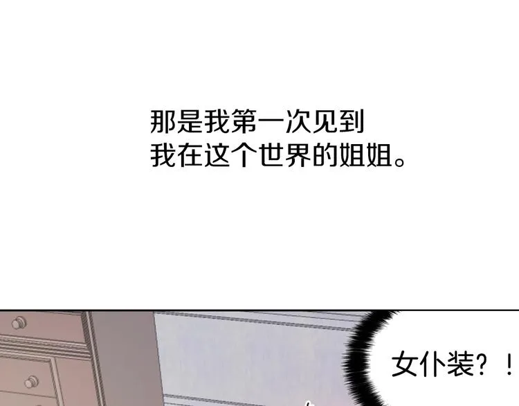 第2话 悲剧发生前 第50页