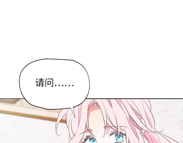 第2话 悲剧发生前 第55页