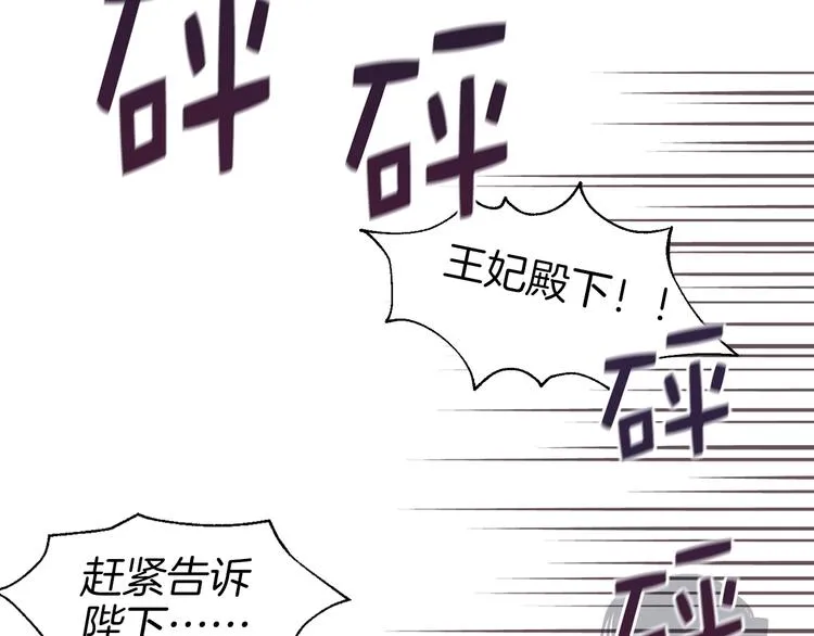 第2话 悲剧发生前 第61页