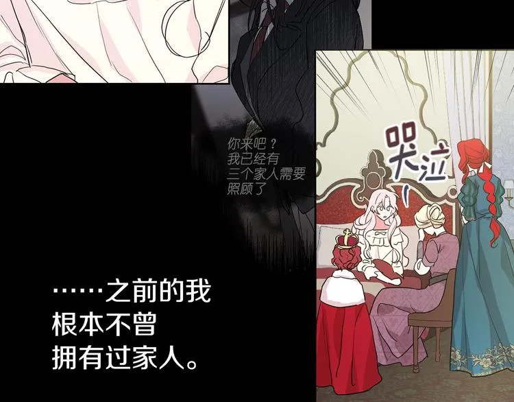 第2话 悲剧发生前 第70页