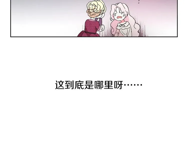 第2话 悲剧发生前 第73页