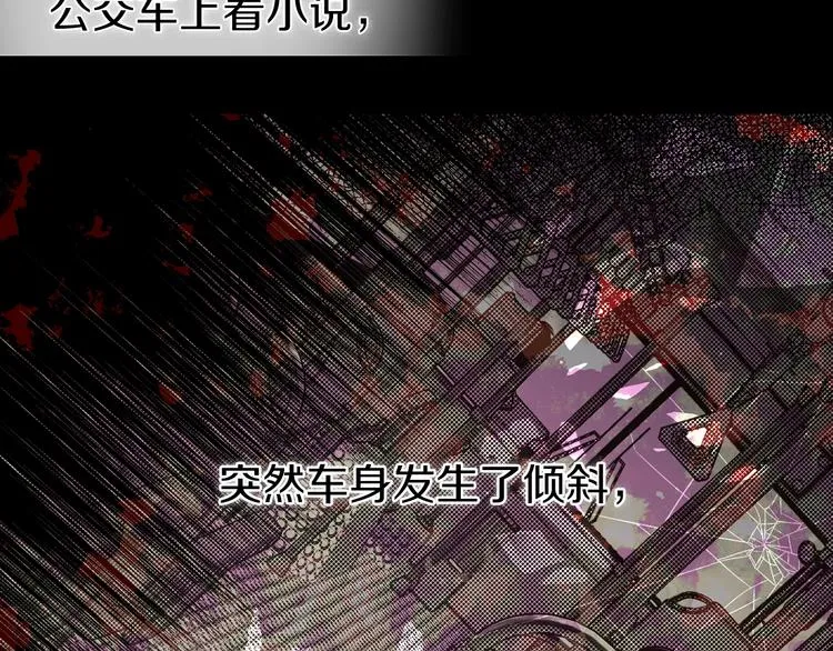 第2话 悲剧发生前 第79页