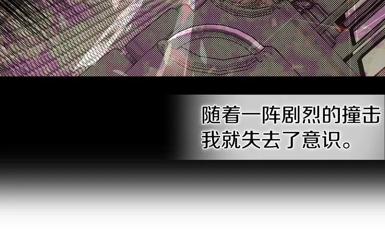 第2话 悲剧发生前 第80页