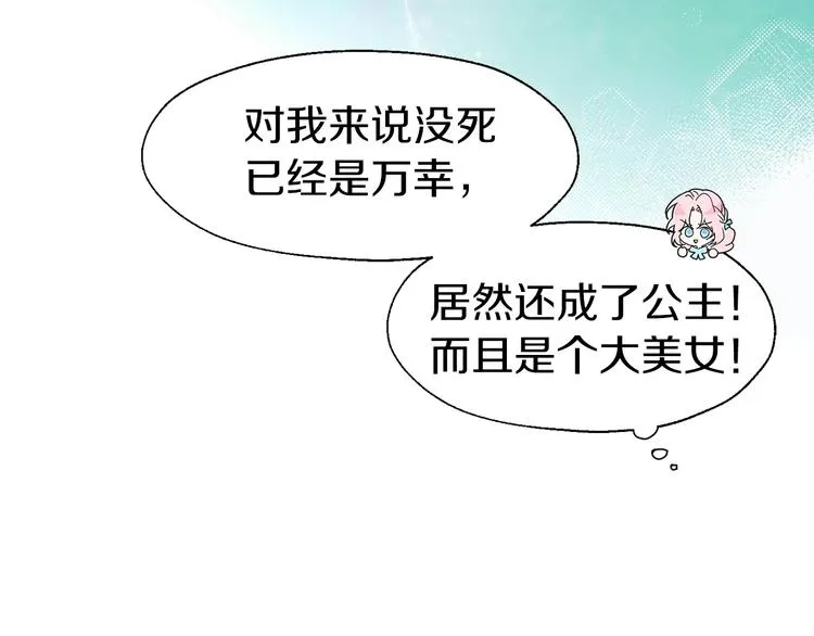 第2话 悲剧发生前 第82页