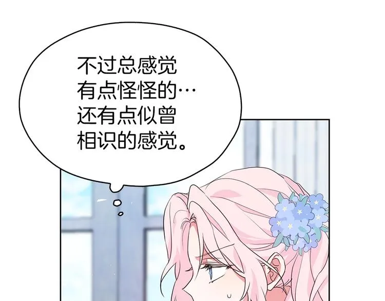 第2话 悲剧发生前 第83页