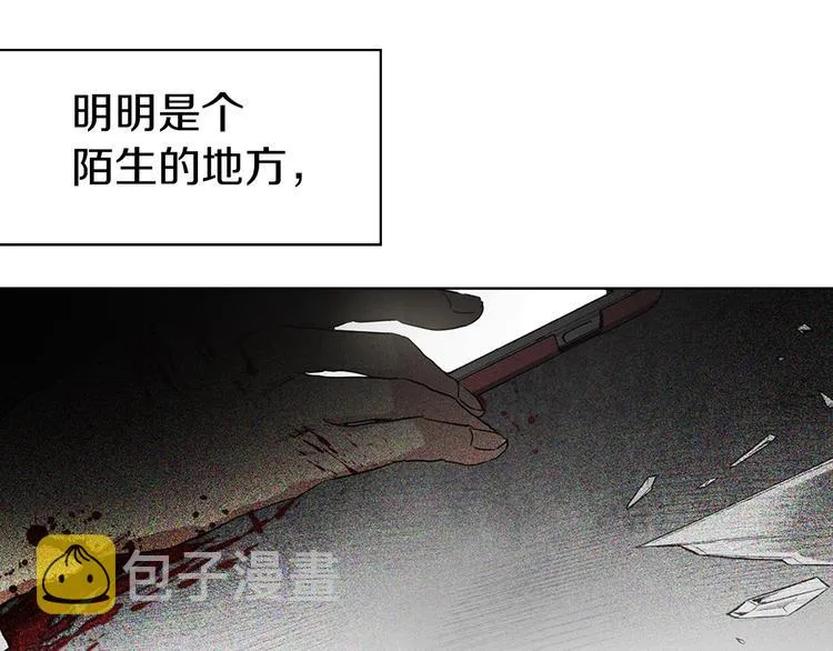 第2话 悲剧发生前 第85页